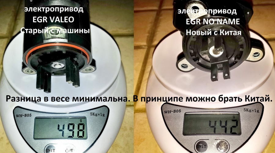 Как разобрать клапан егр ситроен