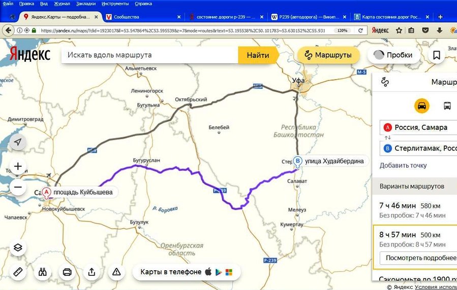 Карты дорог россии проложить. Дорога Стерлитамак Самара. Самара Стерлитамак на машине. Самара - Стерлитамак маршрут. Стерлитамак Самара карта.