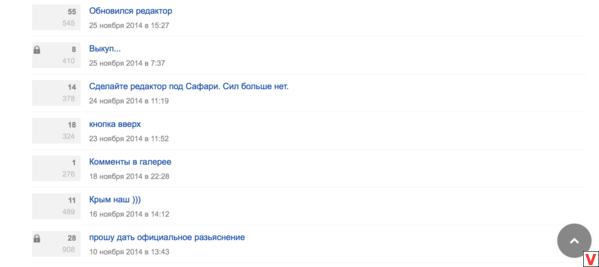 Вверх!