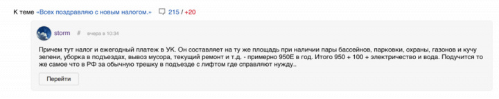 Ответы и упоминания (часть 2)