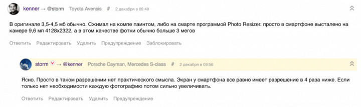 Перемотка комментариев.