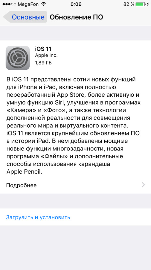 iOS 11