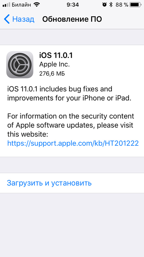 Исправление глюков IOS 11.0.1