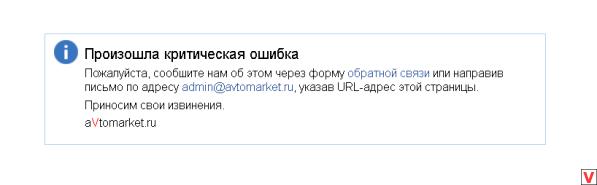 Не могу зайти на автомаркет