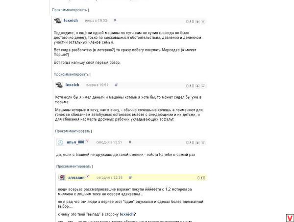Очередное оскорбление участника форумов