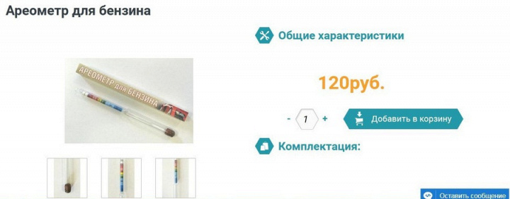 Как обманывают на заправках.