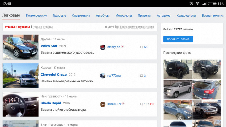 Редактирование текста отзыва поднимает его в ленте отзывов