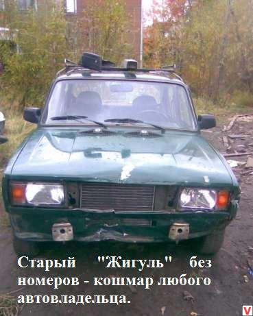 Допустим (теоретически), что в машину въехал отморозок без номеров (или номер грязный и т.п.). Смотался. Есть ли шансы, что страховщики возместят ущерб?