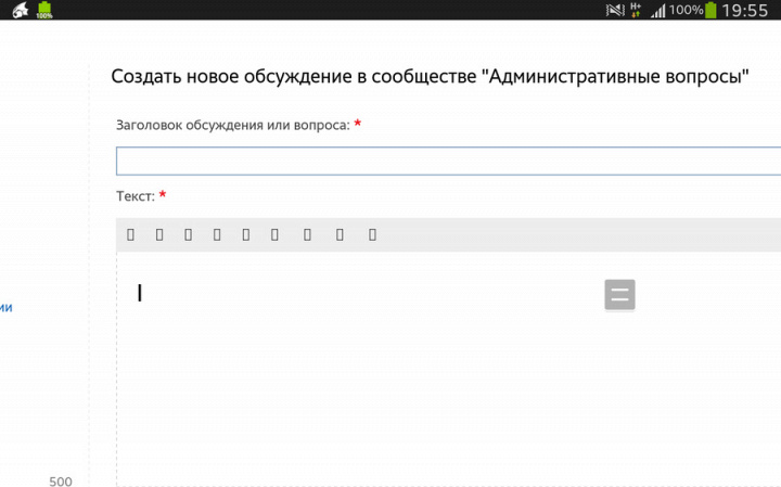 Текстовый редактор