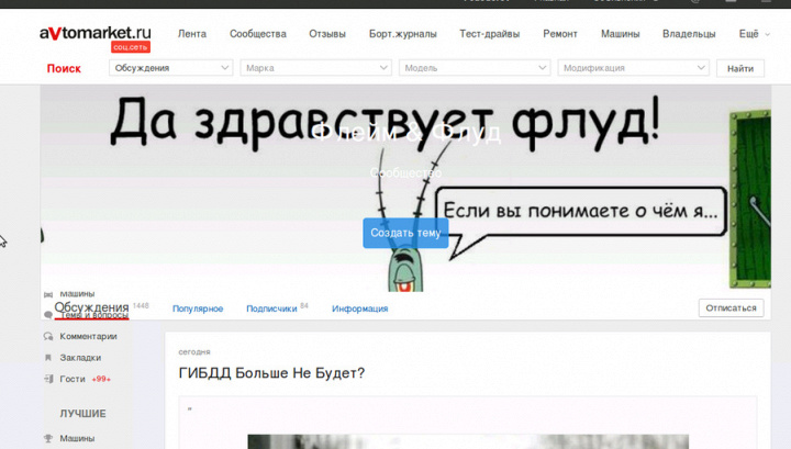 Косяк.