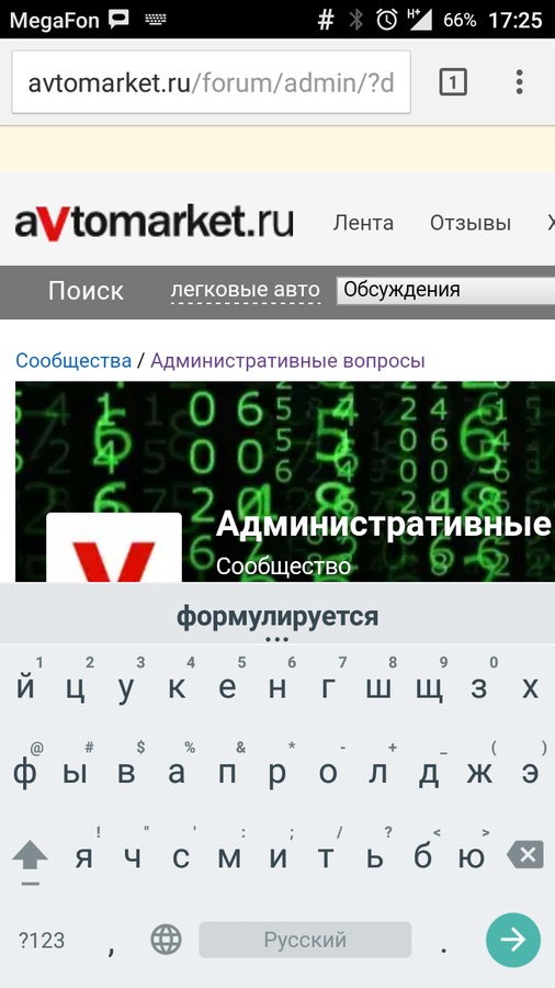 Под мобильный текст не форматируется