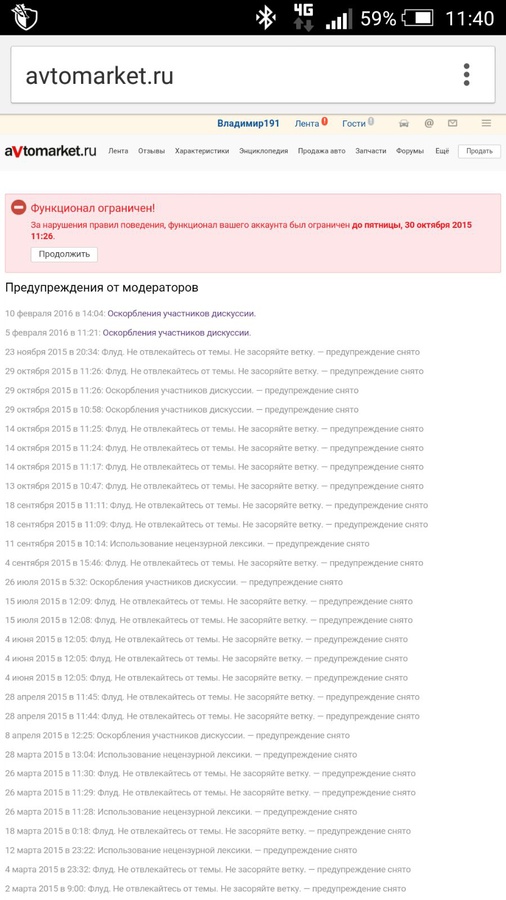 Прошу рассказать администрацию про новинки модерирования.