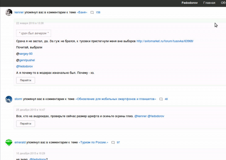 Постоянно горит красная @