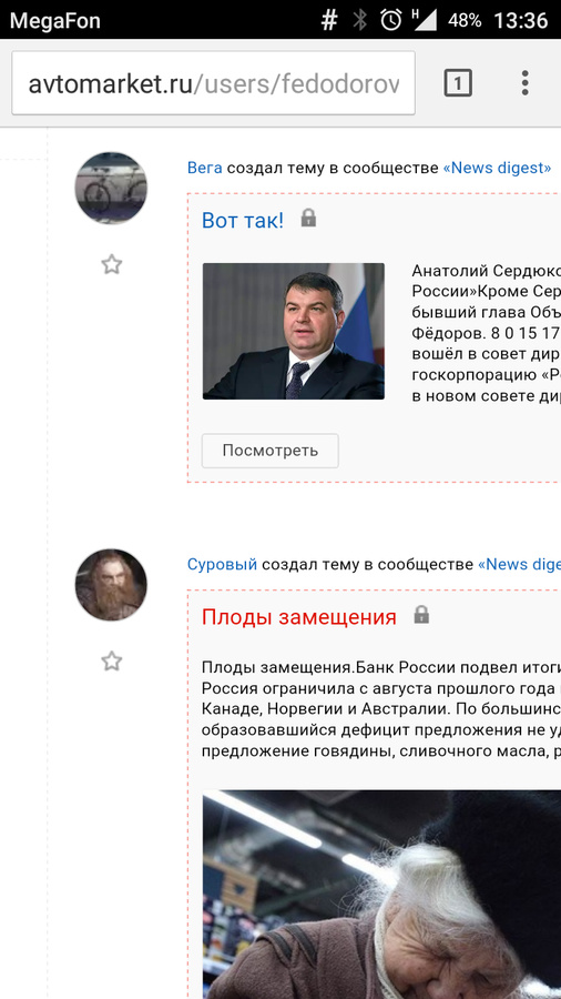 Баг.