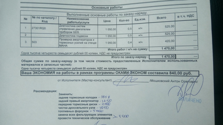 диагностика...