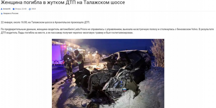 Колейность дороги ,,виновата''...?