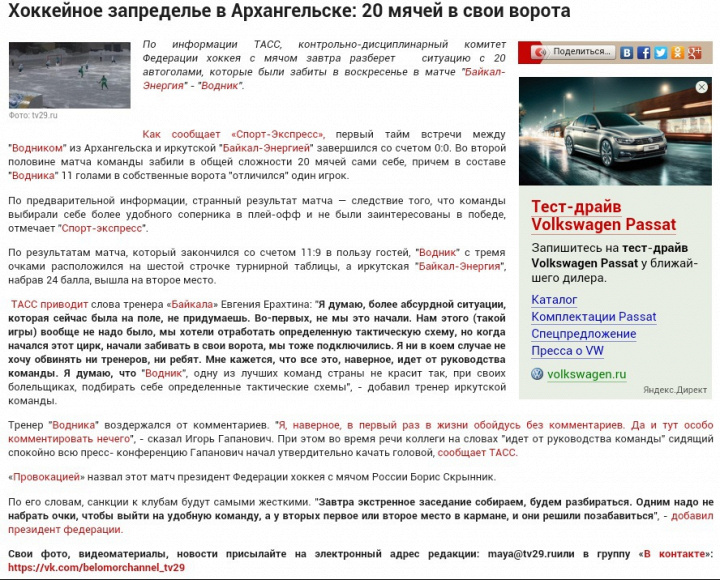 Хоккейное Запределье...