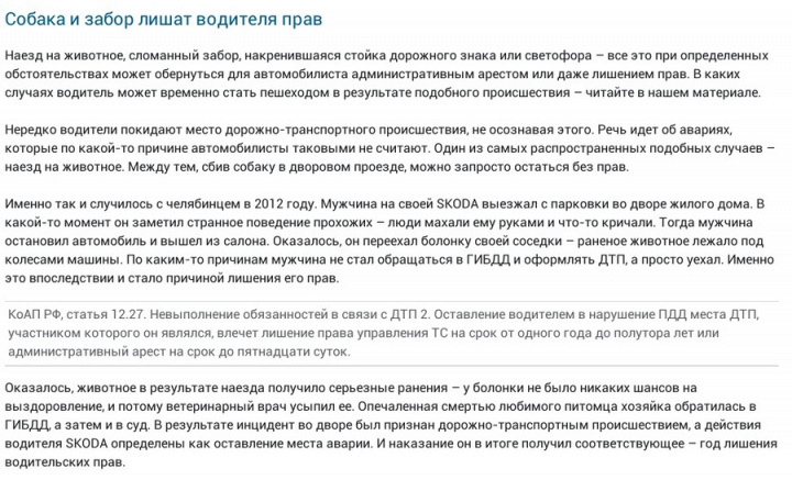 Нанесение материального ущерба - ДТП...!