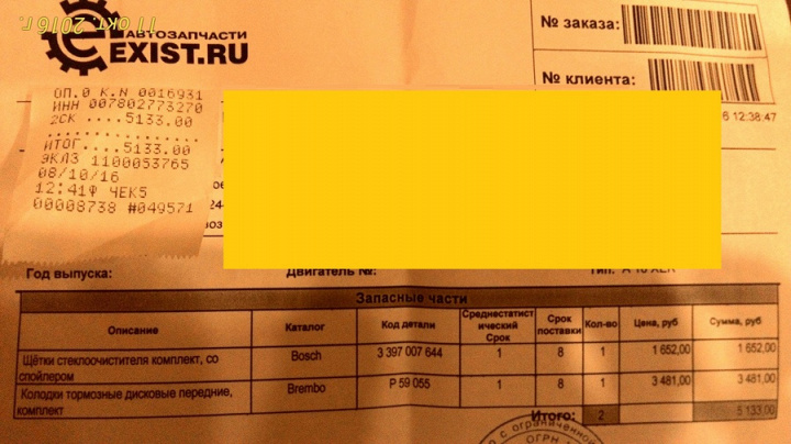 Тормозные колодки
