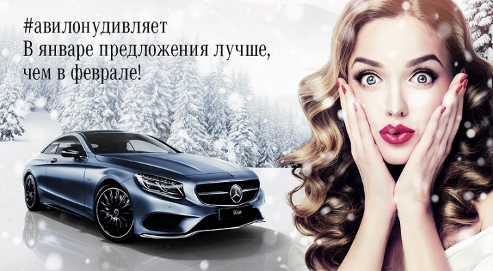 Авилон удивляет!