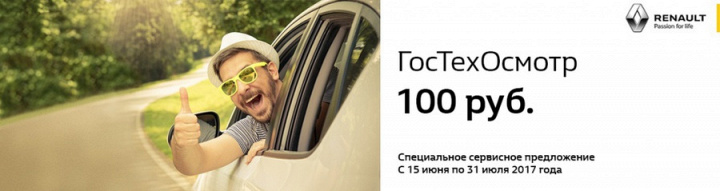 ГосТехОсмотр в сервисных центрах RTDService всего за 100 руб