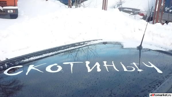 Эгегей мобиль брутальный.