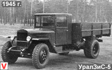  УРАЛ