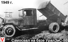  УРАЛ