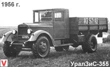  УРАЛ