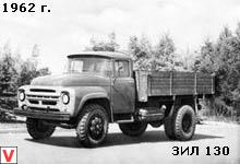 ЗИЛ 130