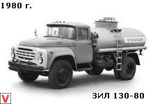 ЗИЛ 130