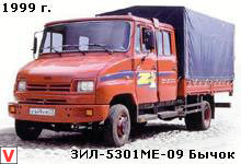 ЗИЛ 5301