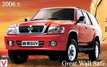 Great Wall Safe (SUV G5)