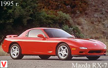 Mazda RX-7