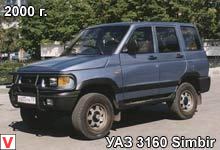 УАЗ 3160