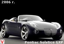 Pontiac Solstice