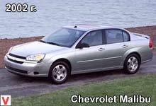 Chevrolet Malibu