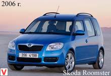 Skoda Roomster
