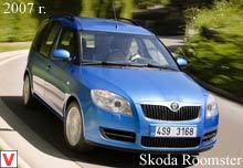 Skoda Roomster