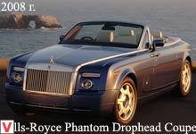 Rolls Royce Phantom