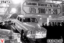 ГАЗ Победа