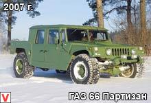 ГАЗ Партизан