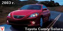 Toyota Camry Solara