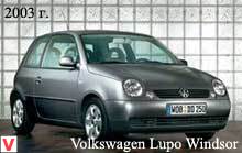 Volkswagen Lupo