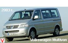 Volkswagen Multivan
