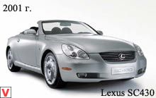 Lexus SC