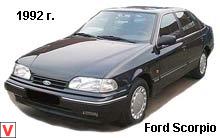Ford Scorpio