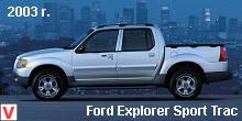 Ford Explorer Sport