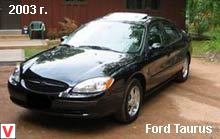 Ford Taurus