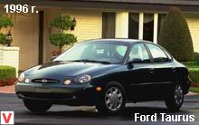 Ford Taurus